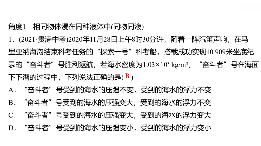 2022物理八年级下册第六章专项培优练十压强、浮力的大小判断(习题课件共16张PPT)