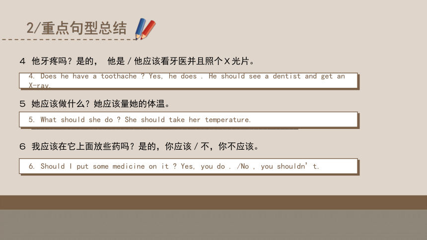 2023-2024学年人教版英语八年级下册  期中复习之词句考点过关课件(共91张PPT)