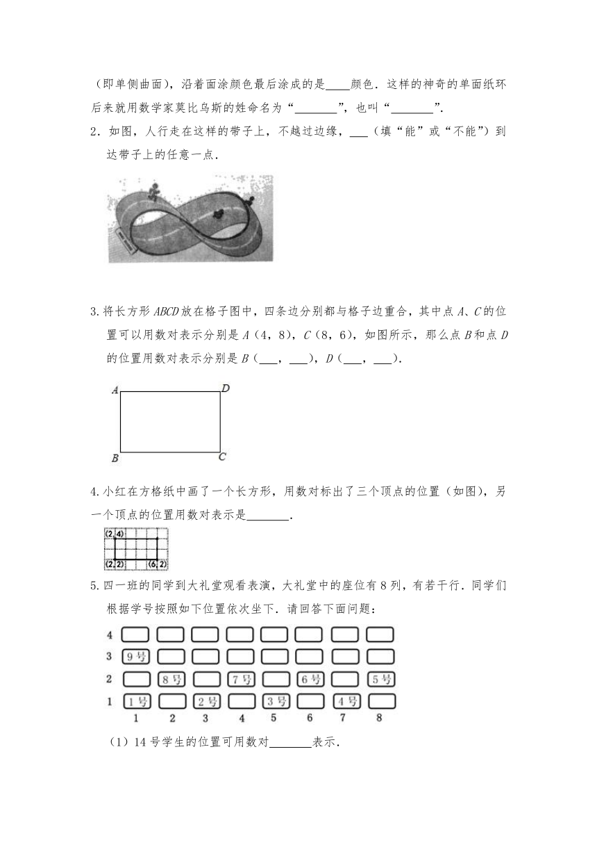 六年级数学下册试题 一课一练《数学好玩》习题2 -北师大版（含答案）