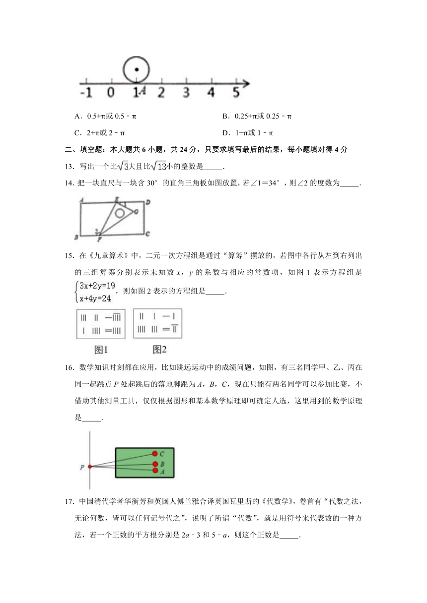 2020-2021学年山东省德州市乐陵市七年级（下）期中数学试卷（word版无答案）