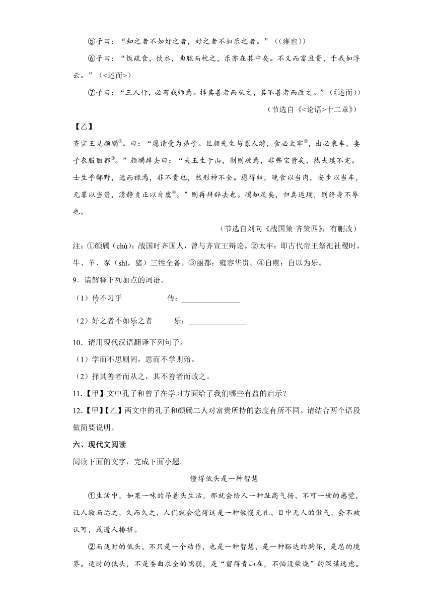 2022年中考湖北省黄冈市复习试题（四）（含答案）