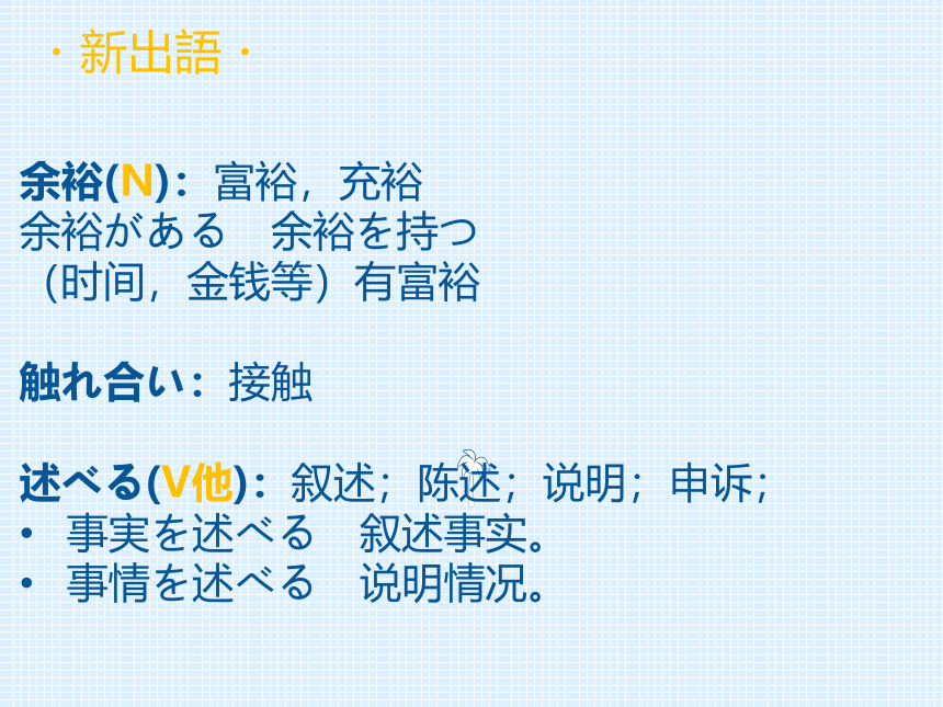 第3課 自分にできるボランティア活動 课件（62张）