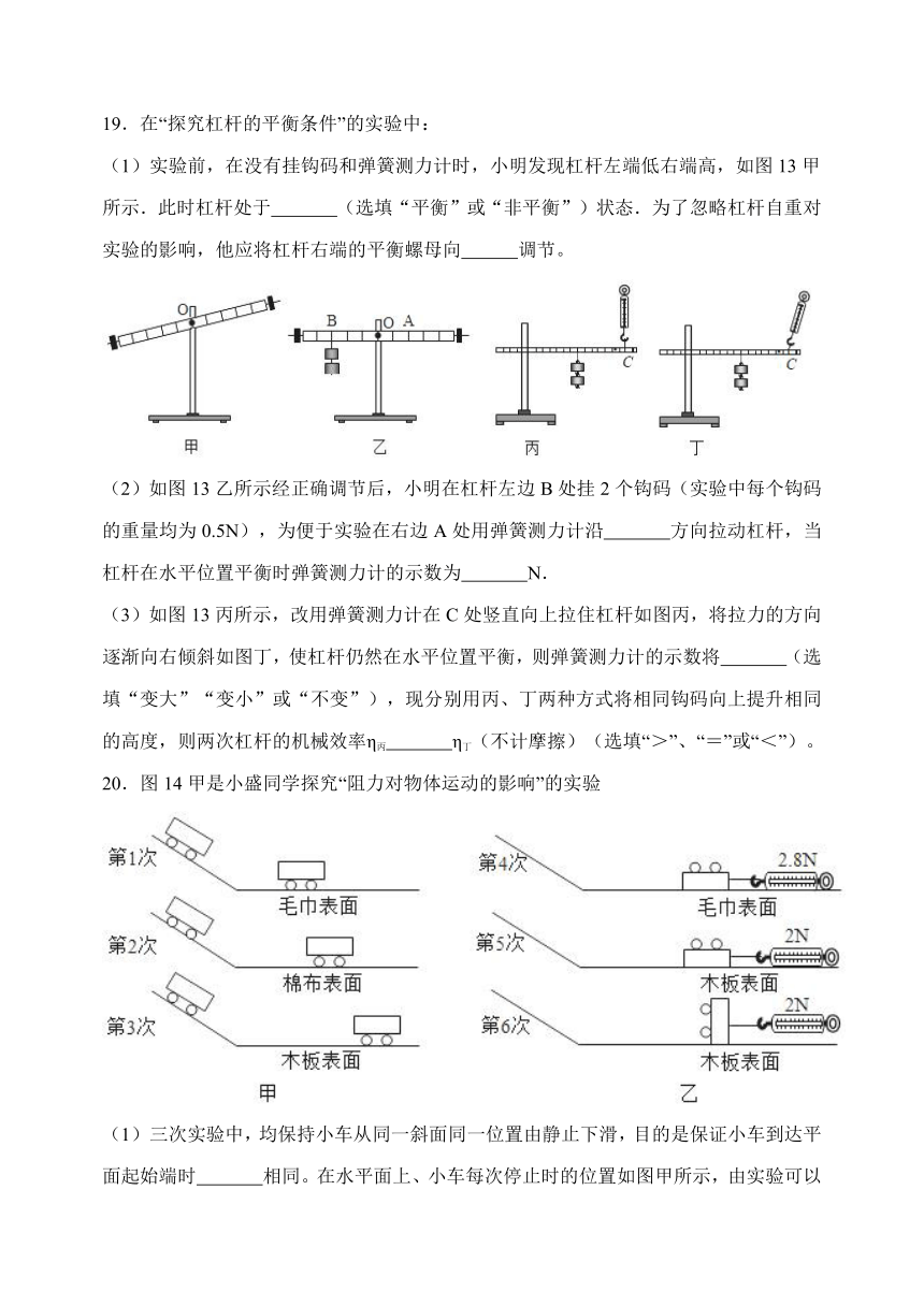 人教版物理八年级下册期末达标测试卷（含答案）