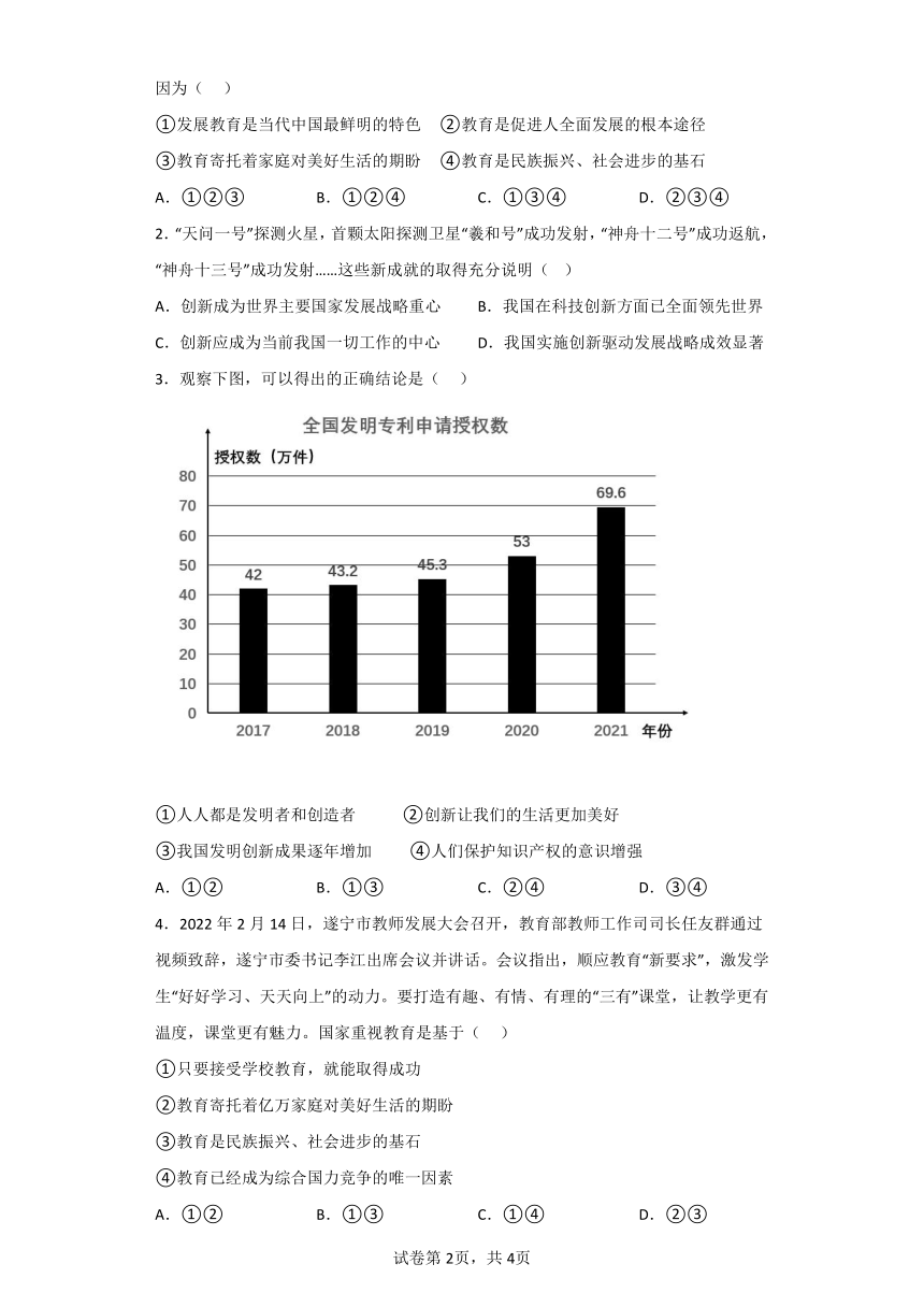 2.2 创新永无止境 学案（含答案）