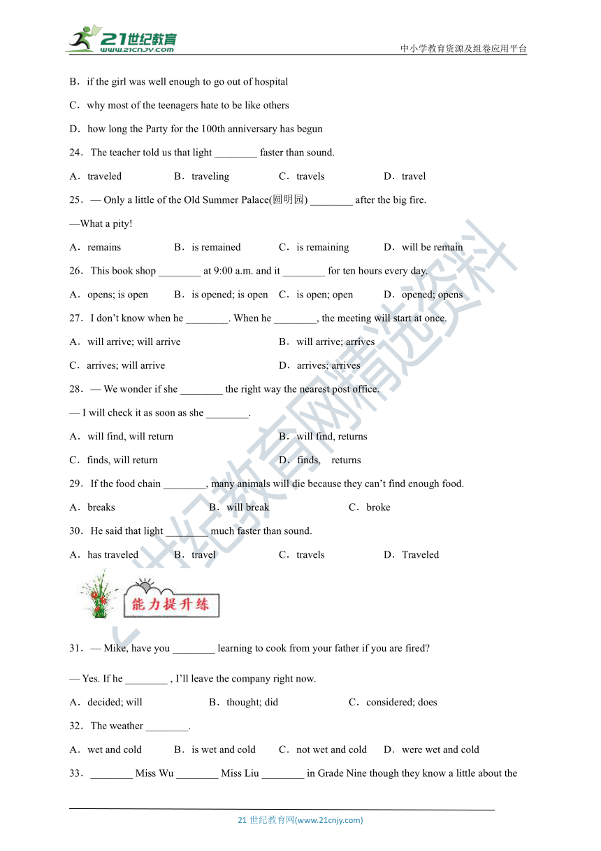 20222年中考英语二轮语法专题专练：一般现在时（含答案解析）