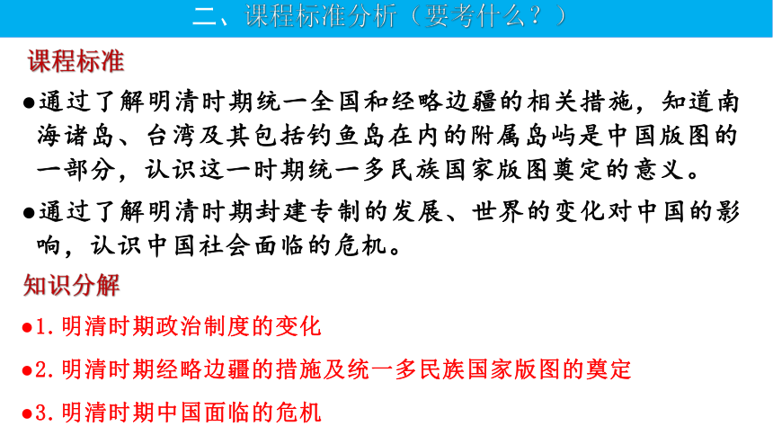 第13课 从明朝建立到清军入关 课件(共30张PPT)——统编版必修中外历史纲要（上） 2023届高三一轮复习