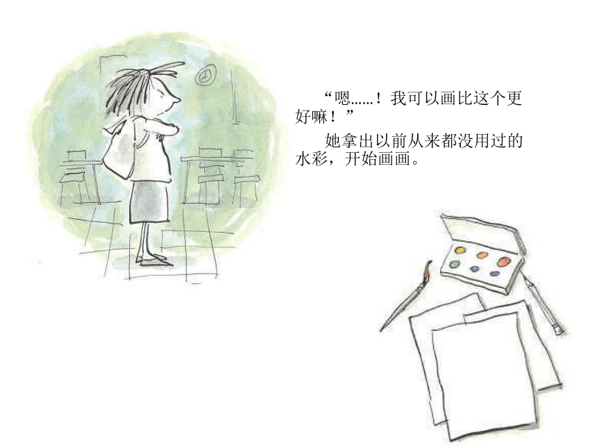 辽海版 小学美术 第7课 用点来绘画 课件（8张PPT）