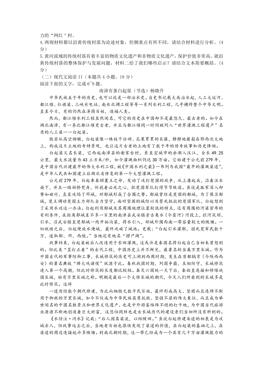 2023届山东省聊城市高三三模语文试题（含答案）