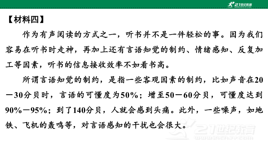 2023年中考语文专题复习之 非连续性文本  课件 (共119张PPT)