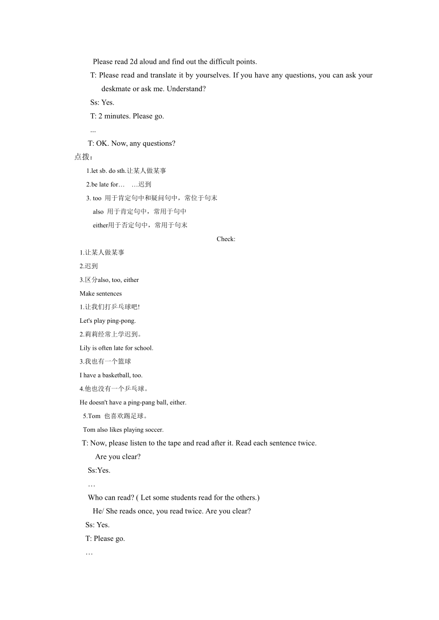 2021-2022学年人教版七年级上册 Unit 5   Do you have a soccer ball?学案（5课时 ）