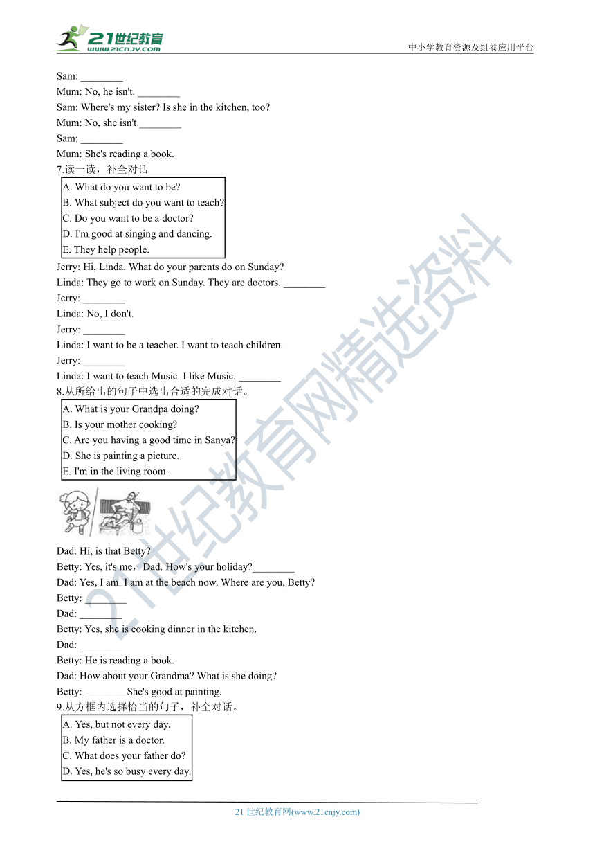 牛津上海版（深圳用）小学英语五年级上册期末复习专题：补全对话（含答案及解析）