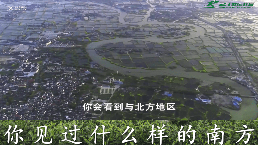 7.1南方地区的自然特征与农业-2022-2023学年八年级地理下册同步教学课件人教版(共27张PPT)