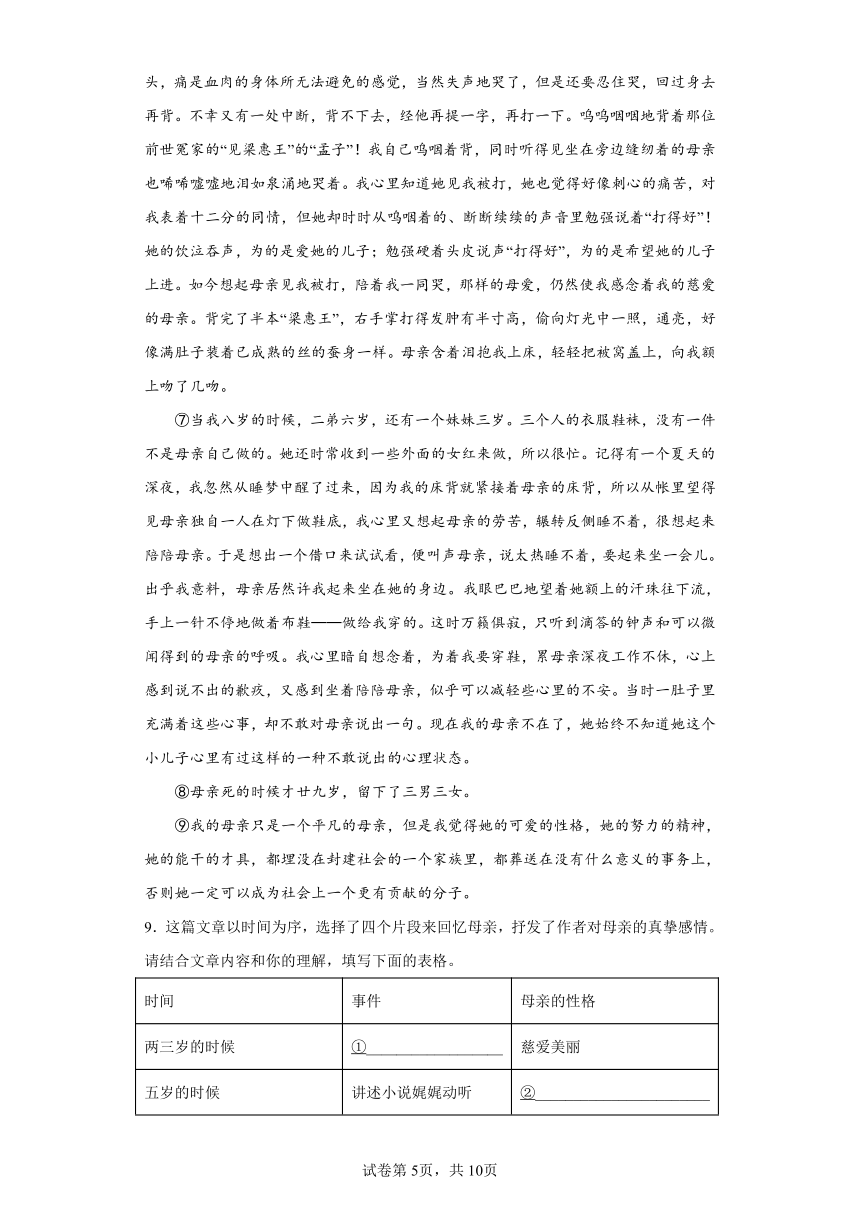 浙江省杭州市朝晖学校2022-2023学年八年级上学期期中语文试题（含解析）