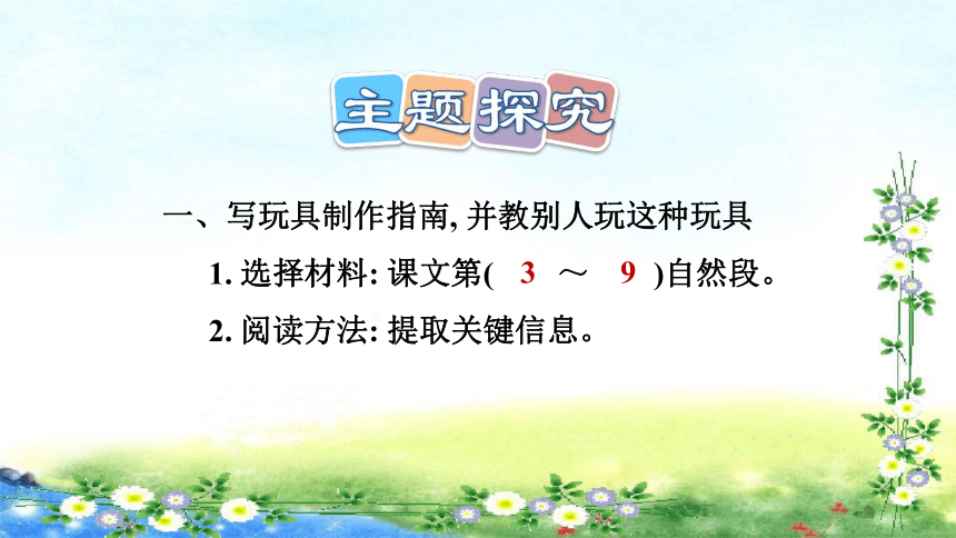 9.竹节人 习题课件（共24张PPT）