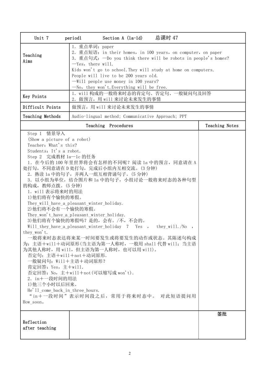 Unit 7 Will people have robots? 单元表格式教案（8课时）