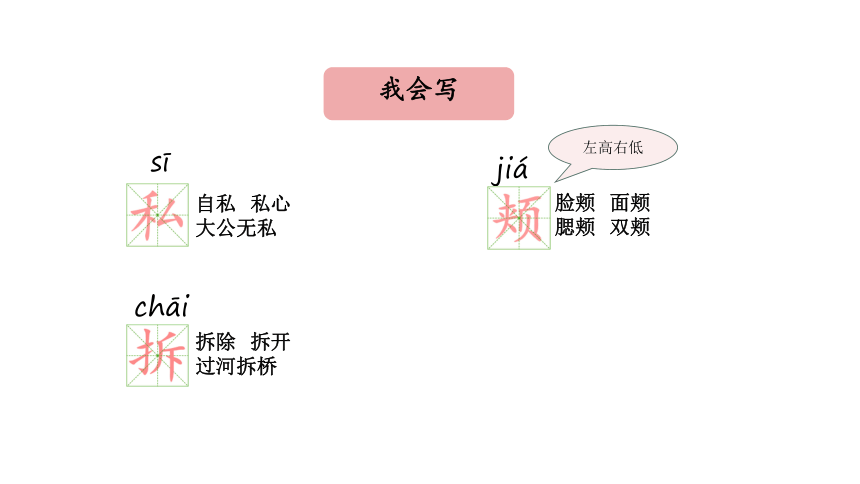 27.巨人的花园  课件（29张PPT)