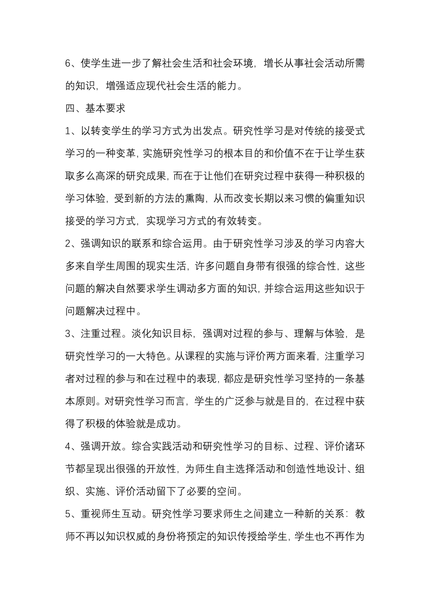 2022—2023学年下学期一年级综合实践活动教学工作计划（含教学设计）