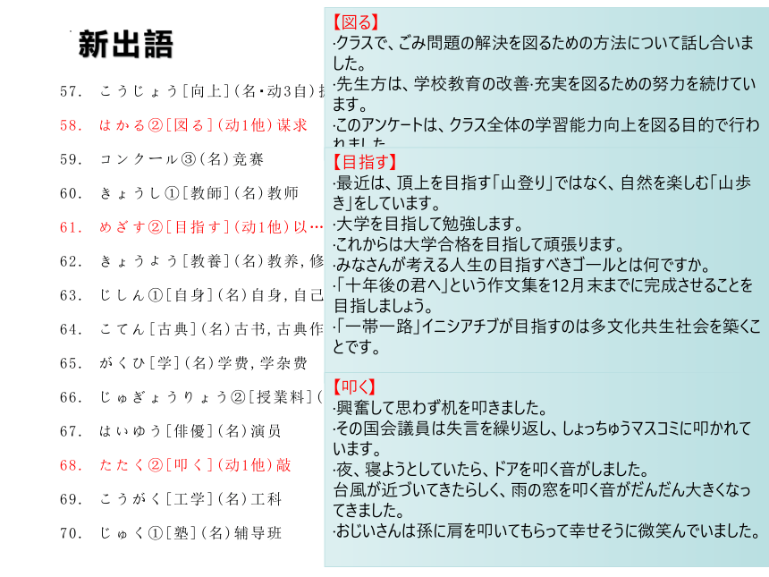 第15课 進学と進路 课件（42张）