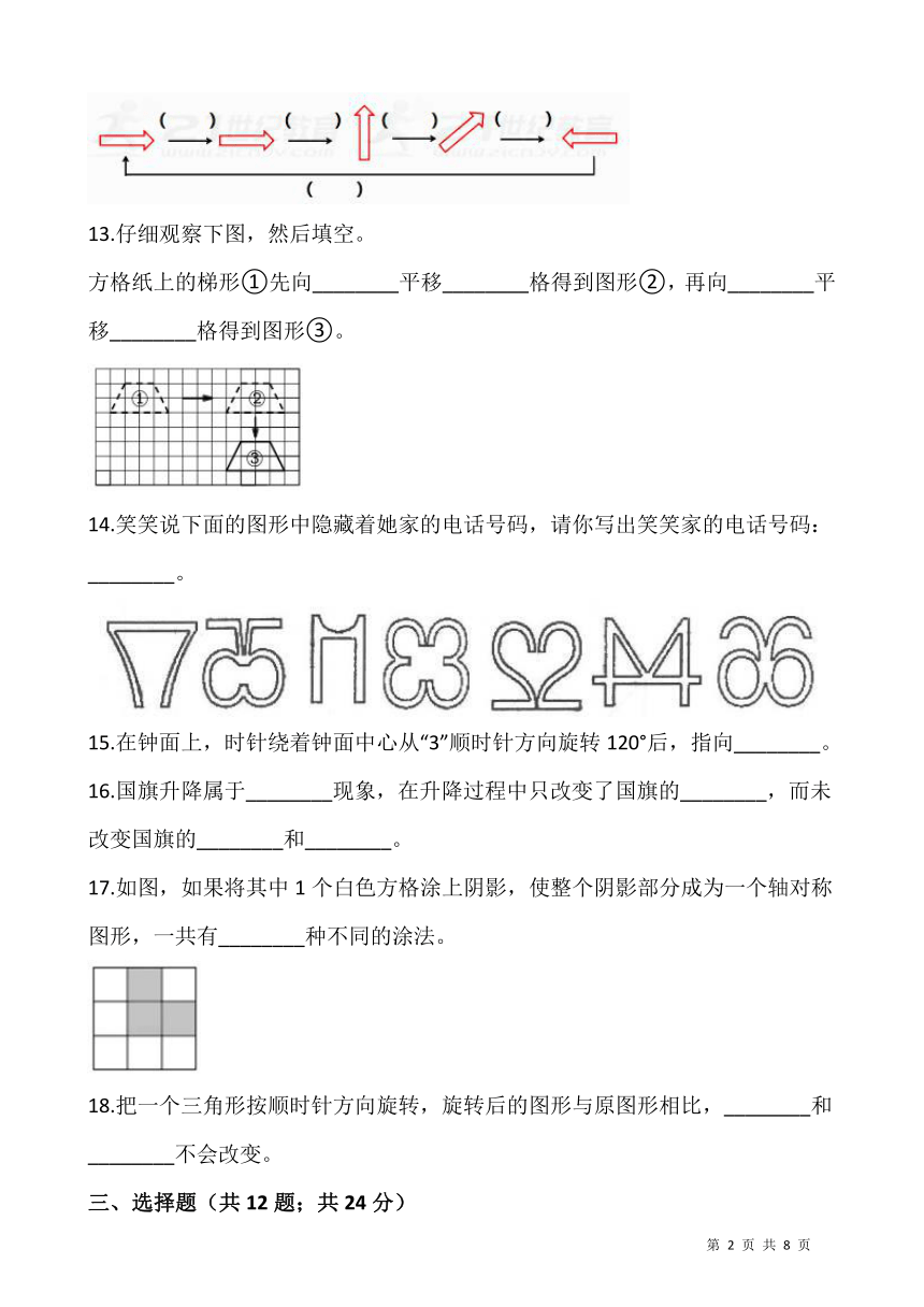 2021-2022学年数学五年级上册第二单元检测卷（一）西师大版（含答案）