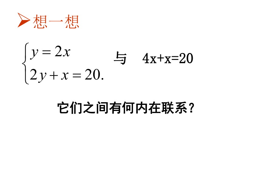 苏科版七下数学10.3.1 解二元一次方程组 课件（16张ppt）