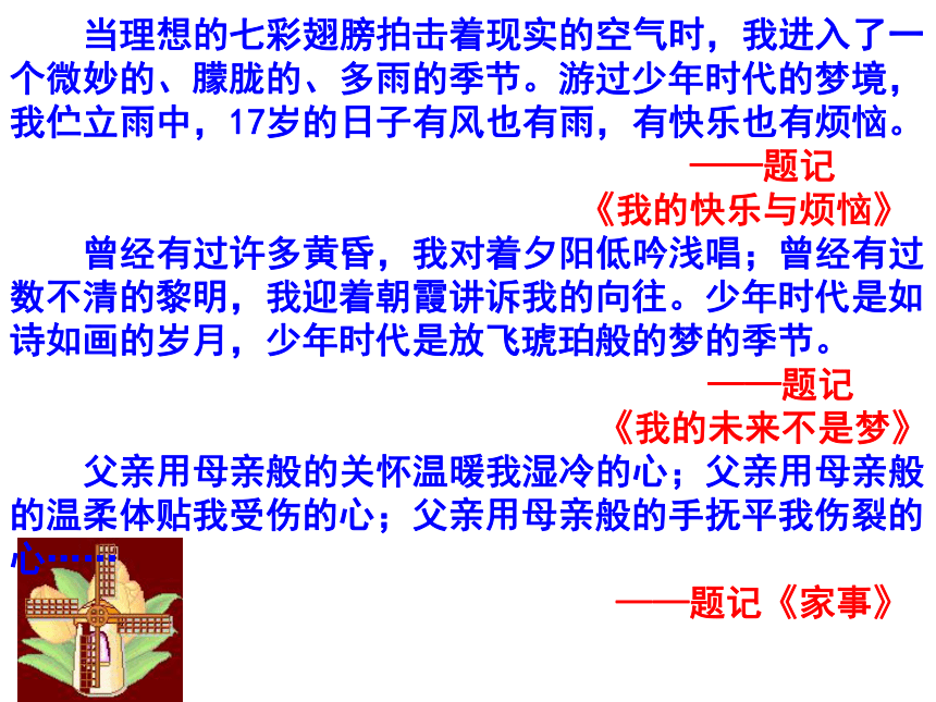 2022年中考语文作文复习：《题记+小标题指导》课件（共36张PPT）