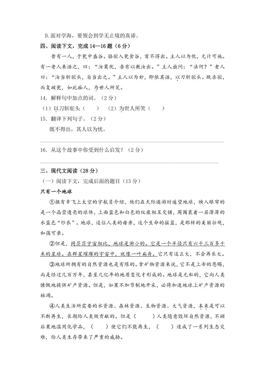 上海市2021-2022学年六年级下学期语文期末复习卷（含答案）