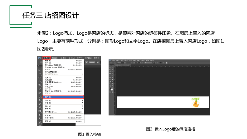 项目四 跨境电商视觉设计2 课件(共40张PPT)- 《跨境电子商务实务》同步教学（机工版·2021）