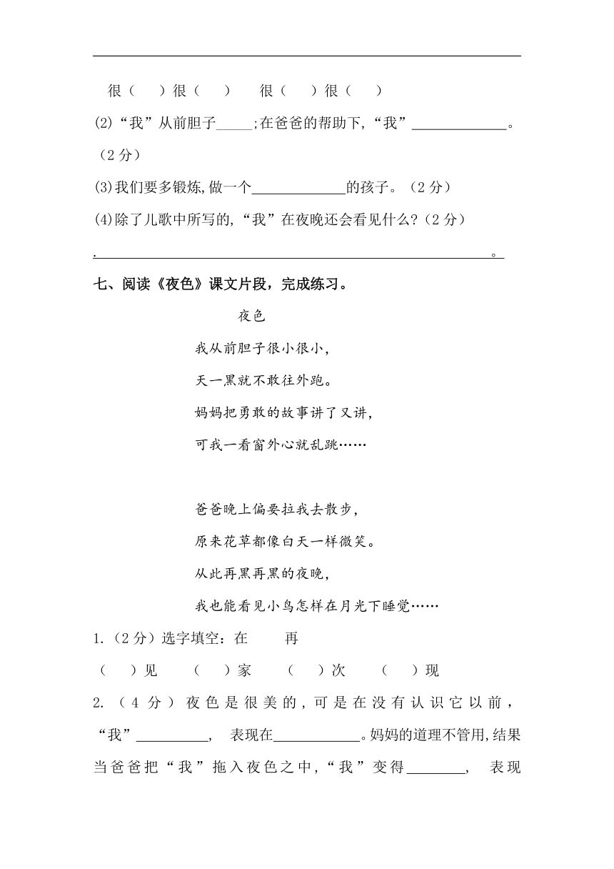 2021年部编版语文一年级下册第四单元课内阅读和类文阅读真题名师汇编（含答案）