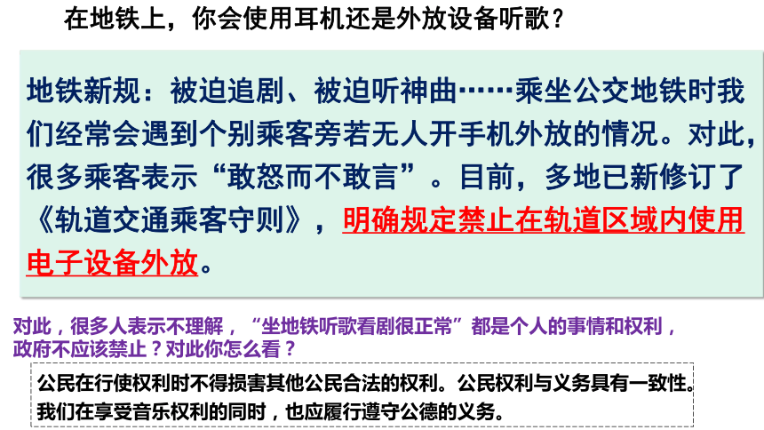 【核心素养目标】4.2依法履行义务课件（共29张PPT）