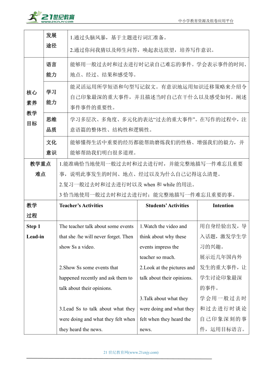 【新课标】Unit 5 What were you doing when the rainstorm came Section B 3a～Self Check 表格式教学设计 人教版英语八年级下册