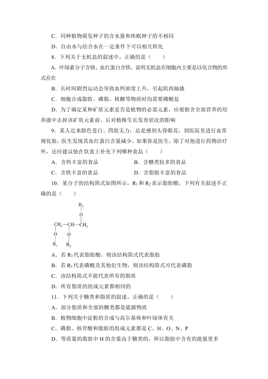 江苏省海安市南莫重点中学2021-2022学年高一上学期第一次月考备考金卷B卷生物试题（Word版含答案）