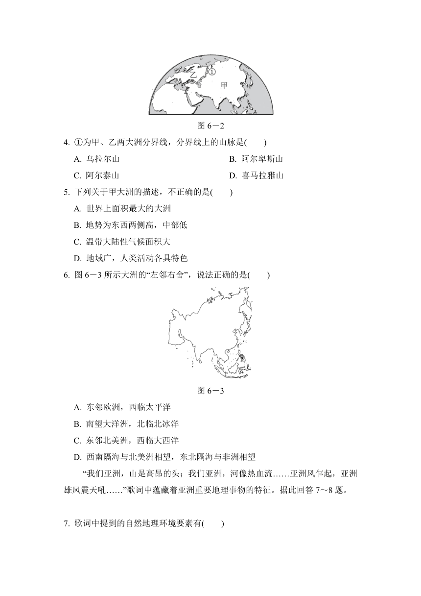 人教版地理七年级下册第六章 我们生活的大洲——亚洲 学情评估卷（含答案）