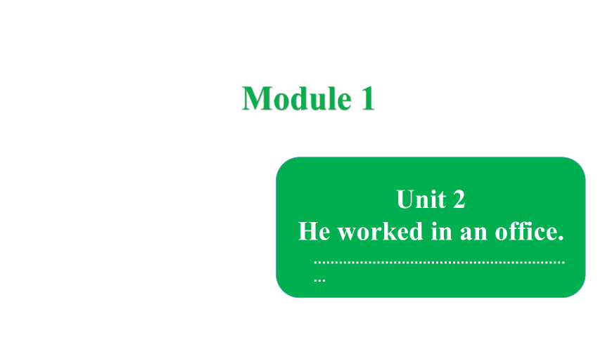 Module 1  Unit 2 He worked in an office 课件（24张PPT）