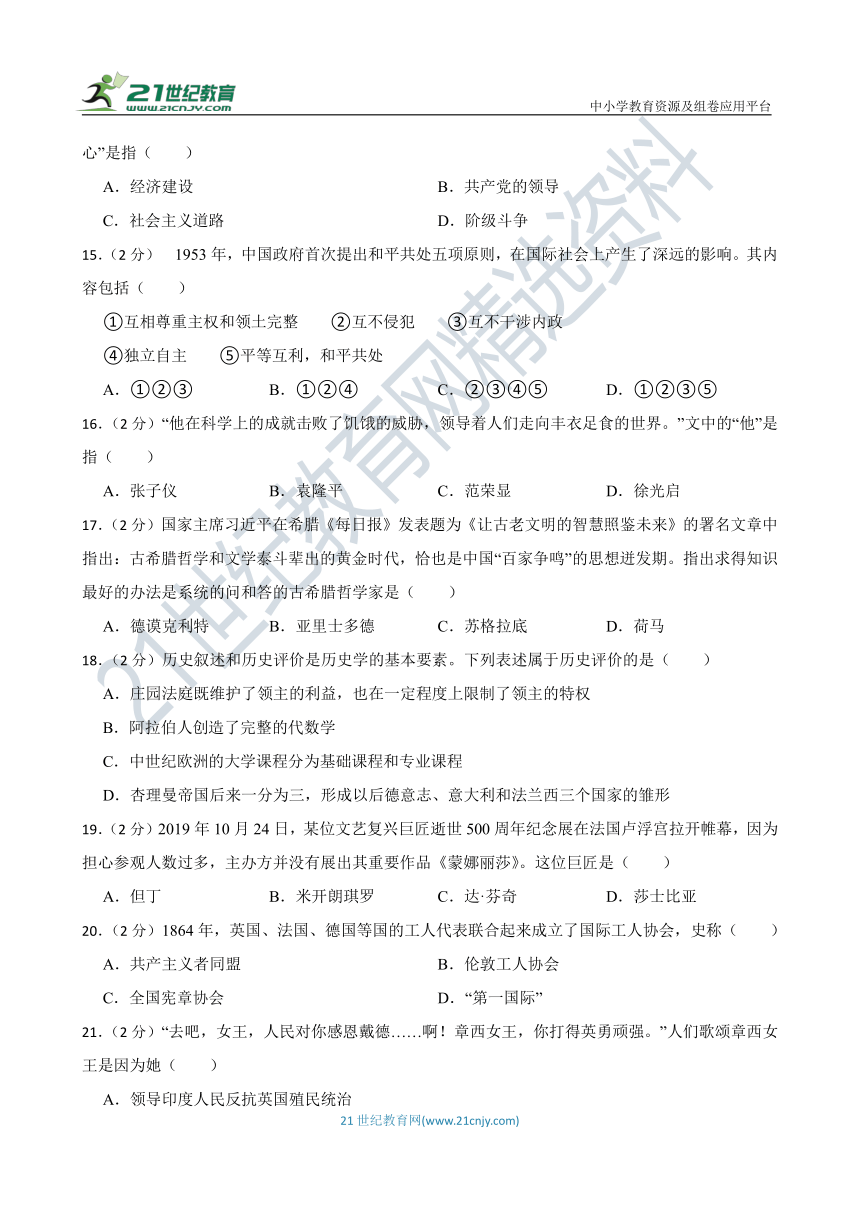 2023年黑龙江中考 仿真模拟 历史试卷（一）含答案