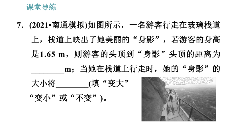 人教版八年级上册物理习题课件 第4章 4.3.1   平面镜成像特点（36张）