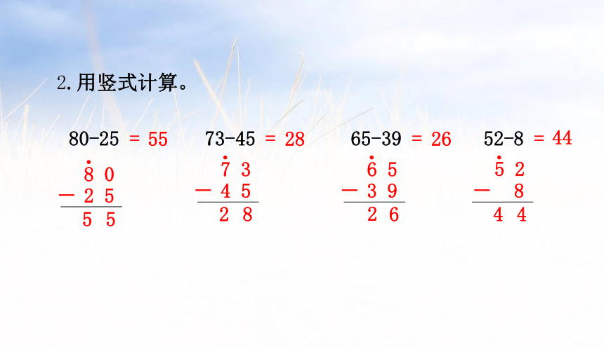 小学数学苏教版一年级下6.4两位数减两位数（退位）课件（35张PPT)