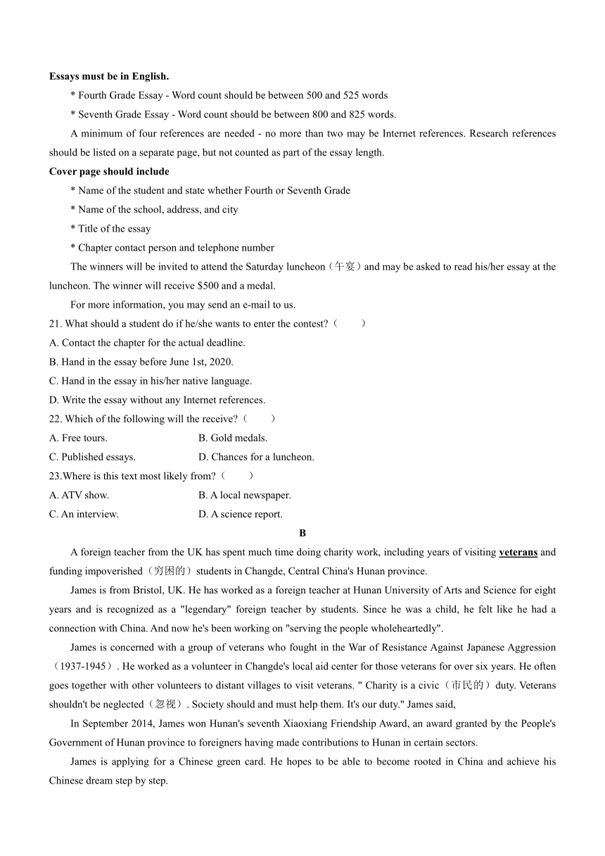 河南省南阳市2020-2021年高一下学期期末考试英语试卷 Word版含答案（无听力音频，无文字材料）