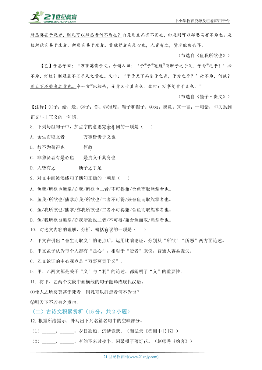 2022年贵州省黔东南州中考语文真题详解审校版