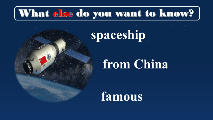 Module6 Unit2 The name of the spaceship is Shenzhou V. 课件（共21张PPT）