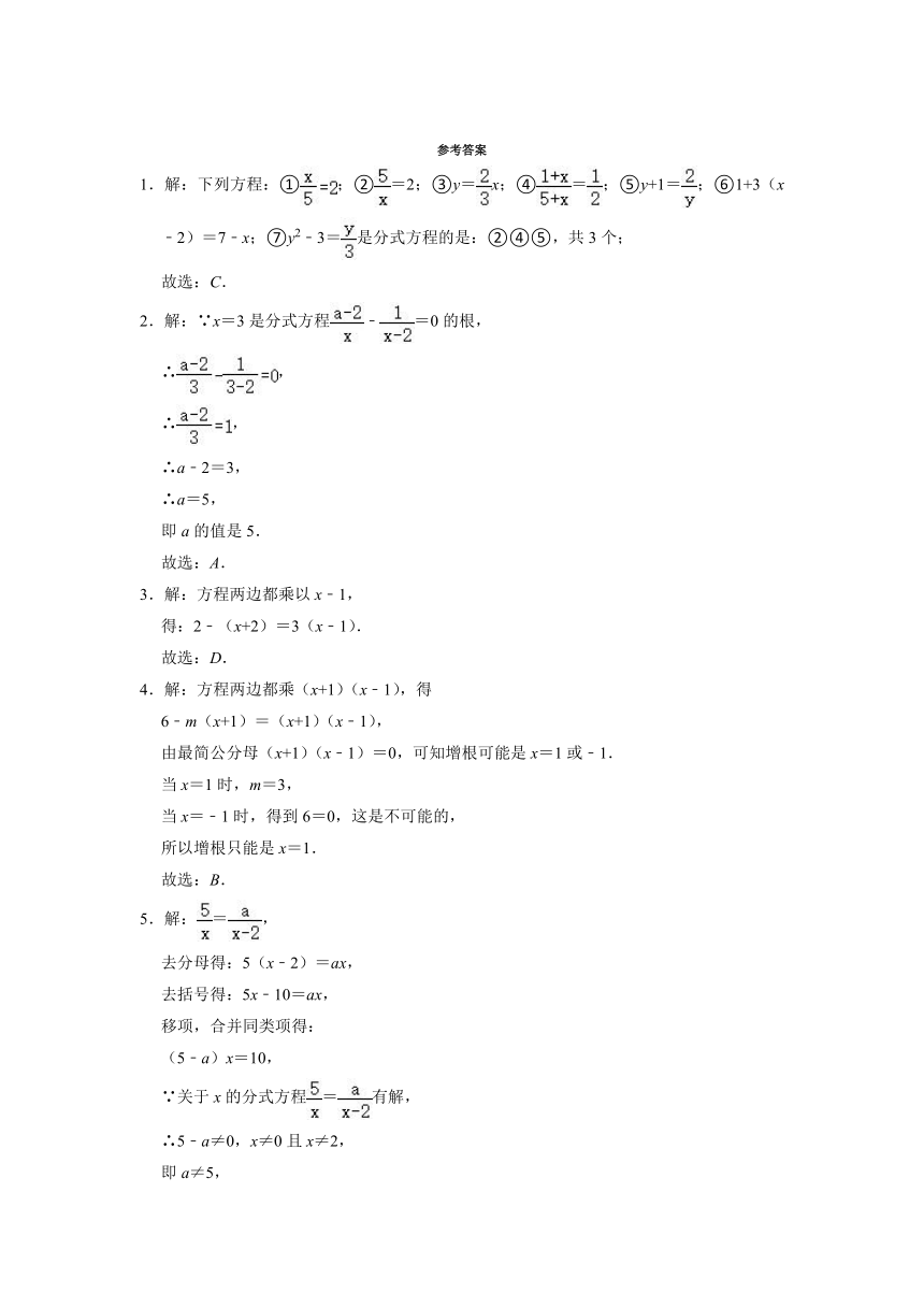 2021-2022学年八年级数学鲁教版（五四制）上册2.4分式方程同步能力提升训练（word解析版）