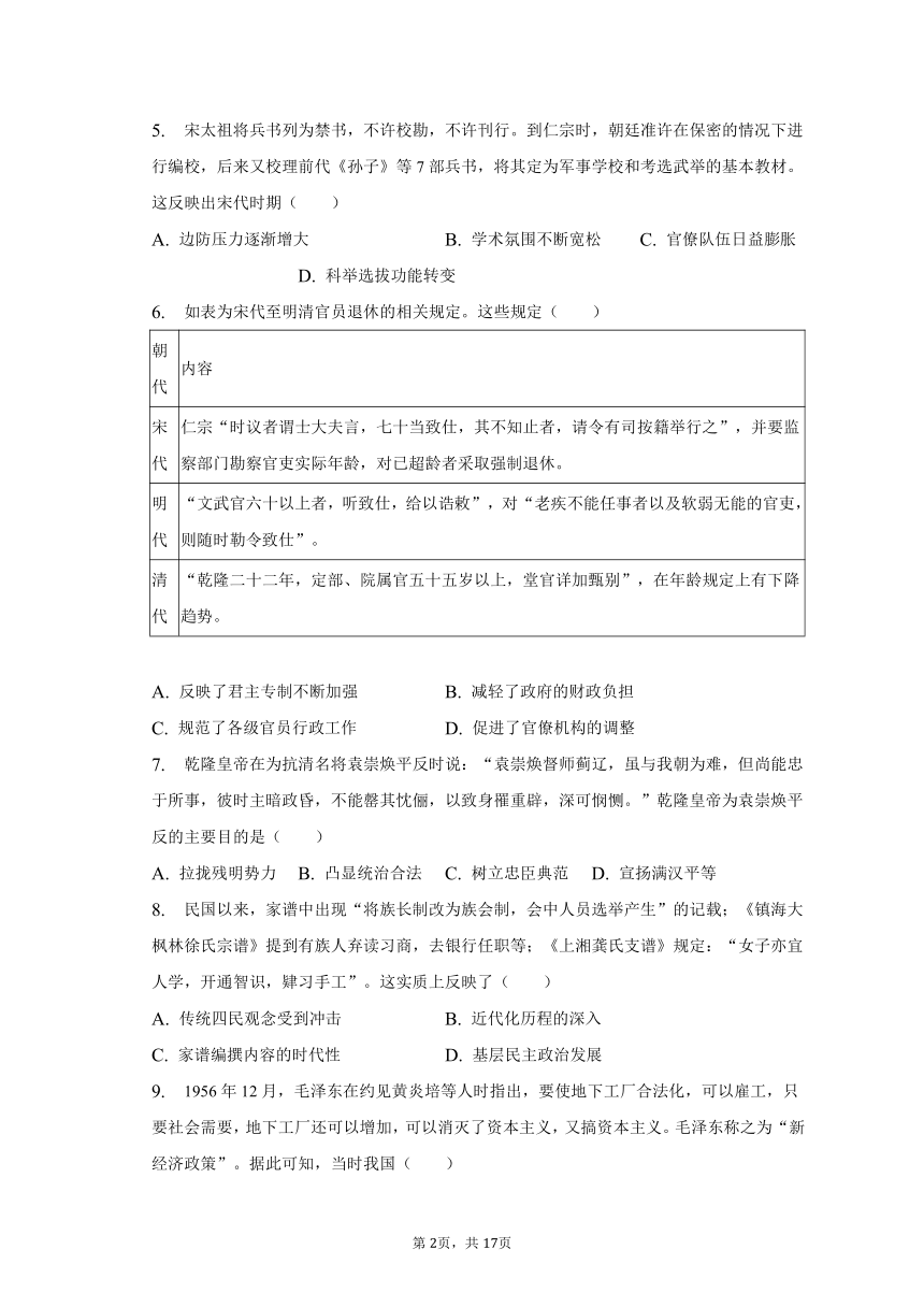 2023年湖南省邵阳重点学校高考历史全真模拟试卷（含解析）