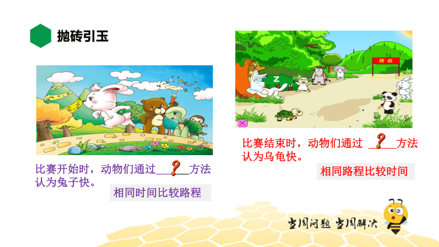 物理八年级-1.4【知识精讲】运动的快慢（15张PPT)