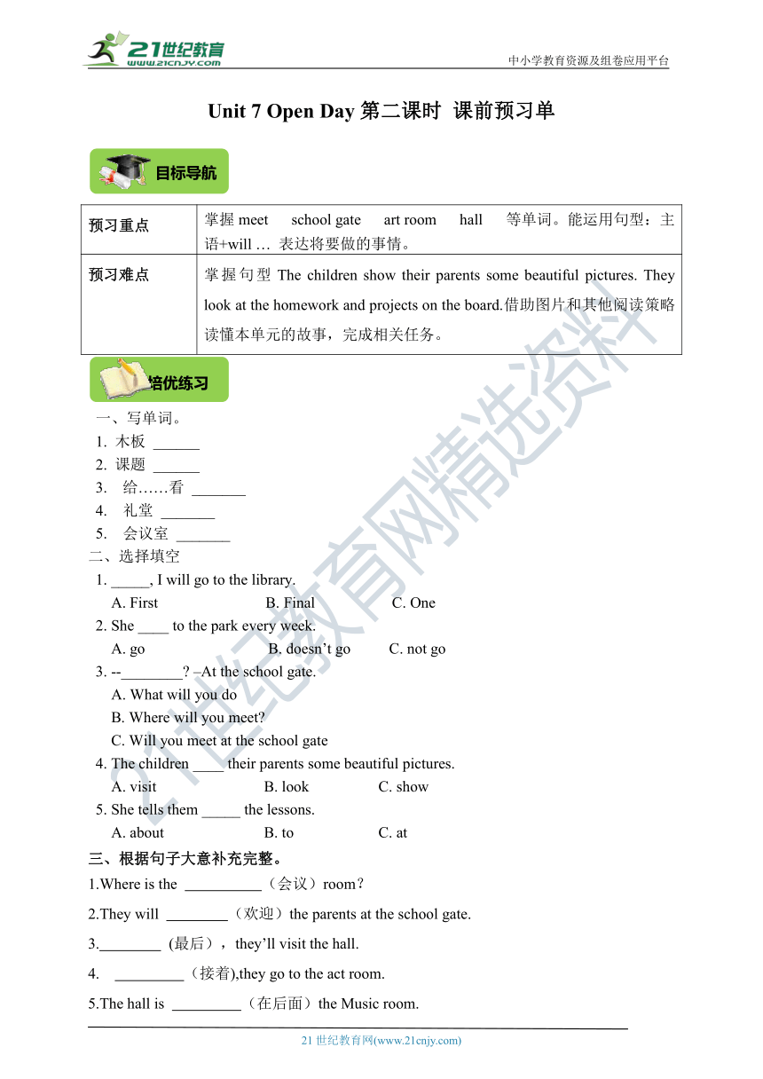 Module 3 Unit 7 Open Day第二课时 课前预习单（目标导航+培优练习）