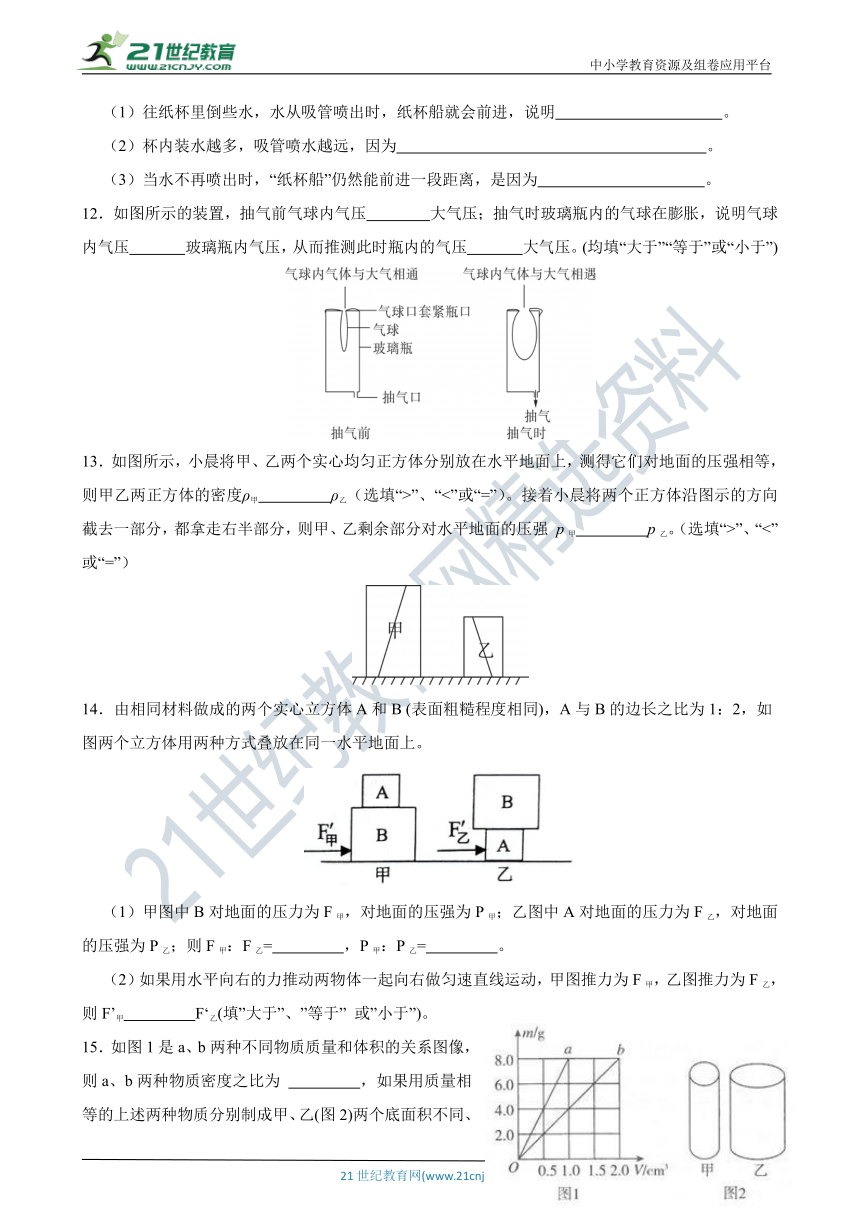 3.7 压强 填空专项（含解析）