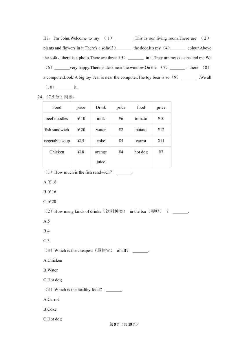 2022-2023学年江西省吉安市泰和县六年级（上）期末英语试卷（含答案，无听力原文及音频）