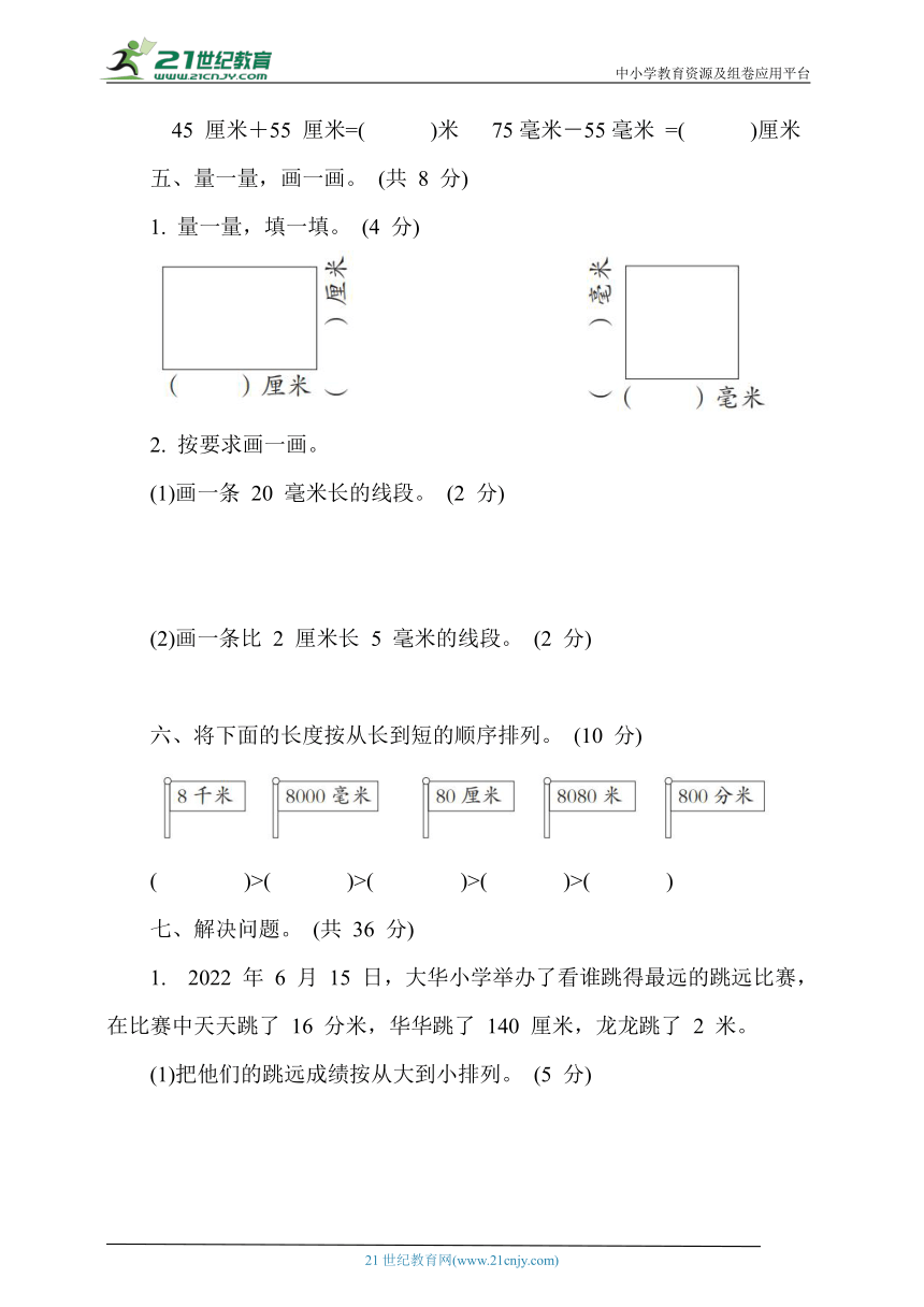 青岛版数学二年级下册第三单元达标测试卷（含答案）