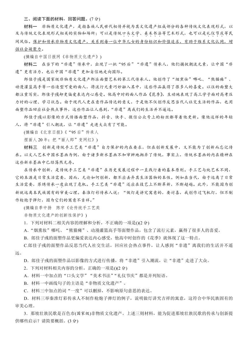 专题2 实用类文本阅读 专项训练—广西百色市2021届中考语文复习（含答案）