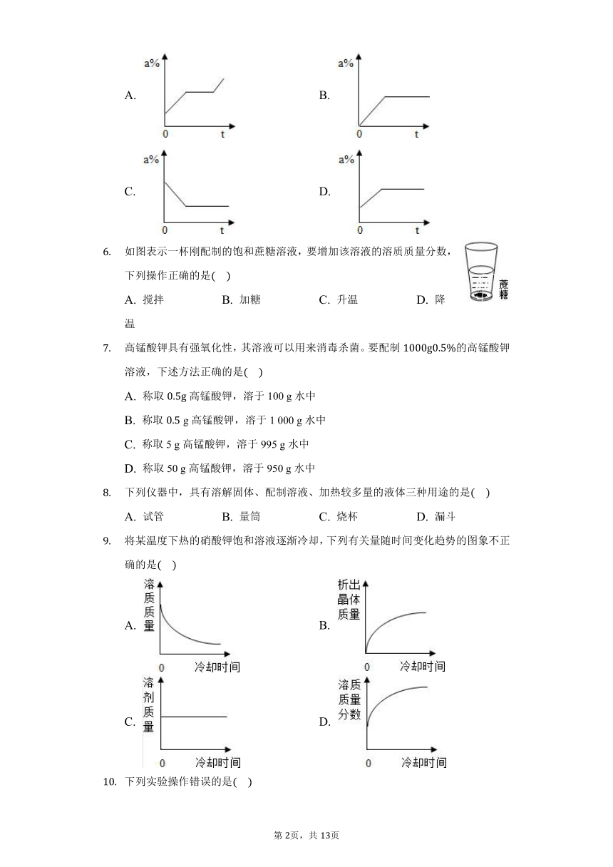 初中化学鲁教版九年级上册第三章第二节 溶液组成的定量表示同步练习（含解析）