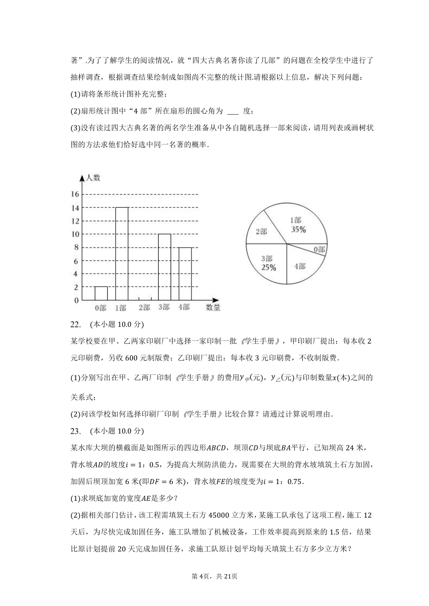 2023年广西桂林市中考数学二模试卷（含解析）
