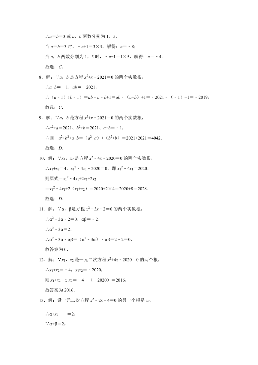 2020-2021年浙教版八年级数学下册《2.4一元二次方程根与系数关系》同步训练（Word版 附答案）